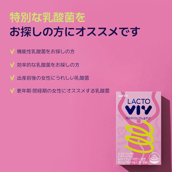 Qoo10] 東亜製薬 【2+1+ギフト】ラクトバイブジノソリュ