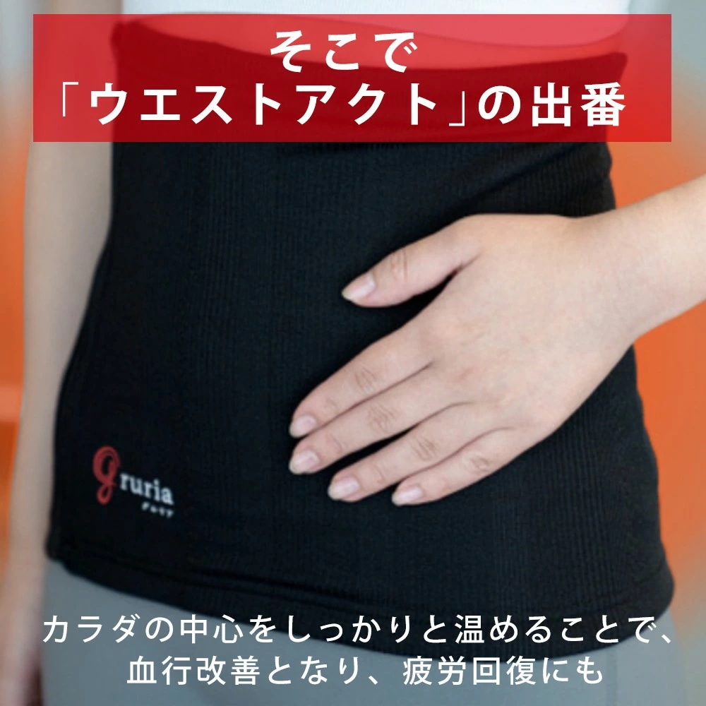 グルリア ウエストアクト 腹巻き ジッパー式 ストレッチ グルリア ウエストアクト 腹巻き ジッパー式 ストレッチ