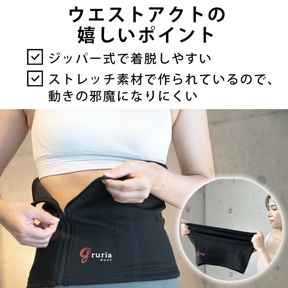グルリア ウエストアクト 腹巻き ジッパー式 ストレッチ グルリア ウエストアクト 腹巻き ジッパー式 ストレッチ