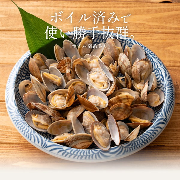 あさり 冷凍】 殻付あさり小分けパック 200g x 5 Green Beans