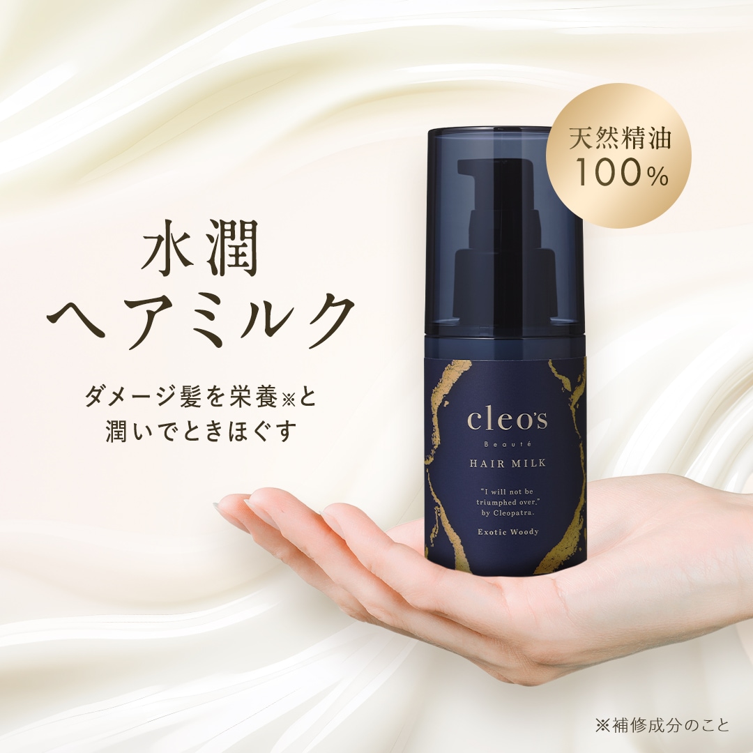 Qoo10] Cleos Beaute クレオズ ディープモイスチャーヘアミルク