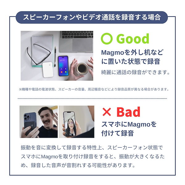 特許出願中＞ ボイスレコーダー magmo スマホ通話レコーダー マグモ