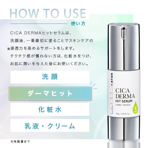 【2本セット】KATAN Cica ダーマヒットセラム5 30g シカ ニードル 71otmJRlinL.jpg_BO30,255,255,