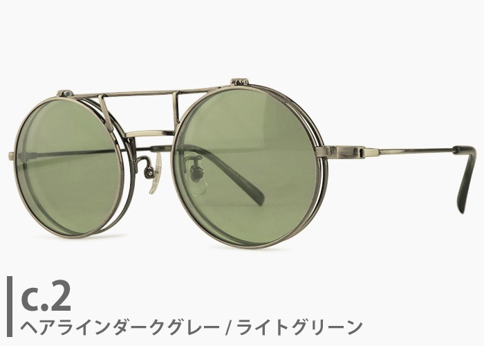 跳ね上げ式サングラス ジョンレノン JL-547 跳ね上げ メガネ フレーム 眼鏡 めがね レトロ アンティーク 丸 ラウンド 跳ね上げ式サングラス ジョンレノン JL-547 跳ね上げ メガネ フレーム 眼鏡 めがね レトロ アンティーク 丸 ラウンド