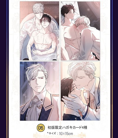永遠の誓い　韓国BL　まとめ売りのみ Qoo10] 【少量入荷/漫画/限定版】 永遠の誓い
