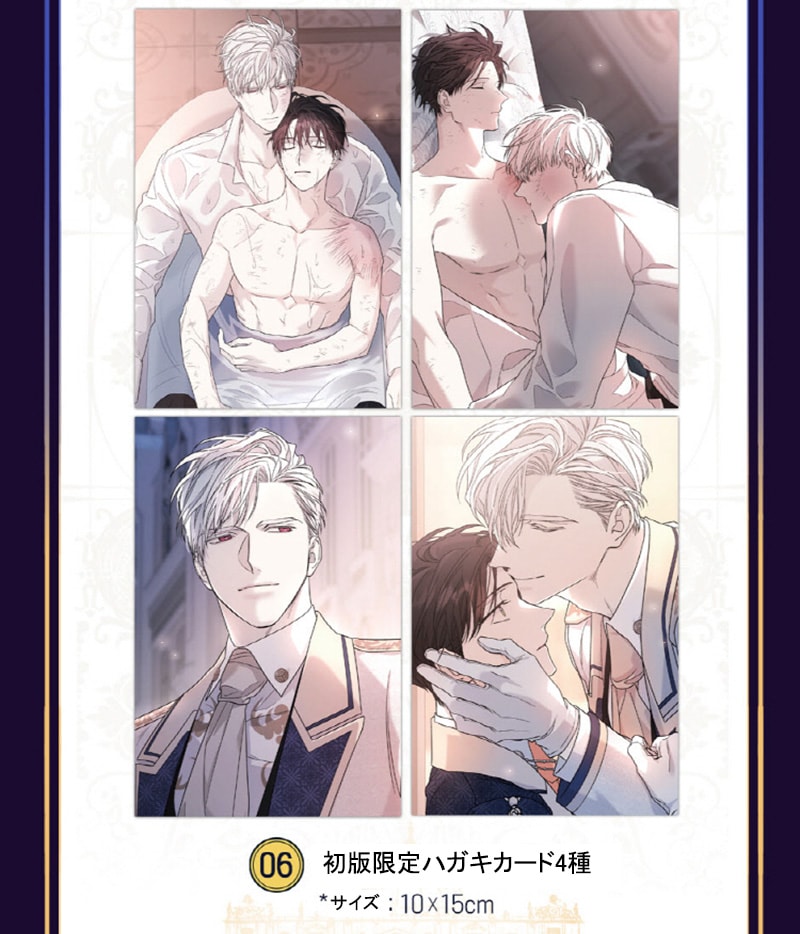 Qoo10] 【受注販売/漫画/限定版】 永遠の誓い