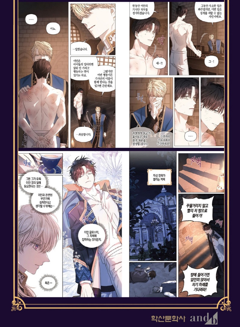 Qoo10] 【受注販売/漫画/限定版】 永遠の誓い