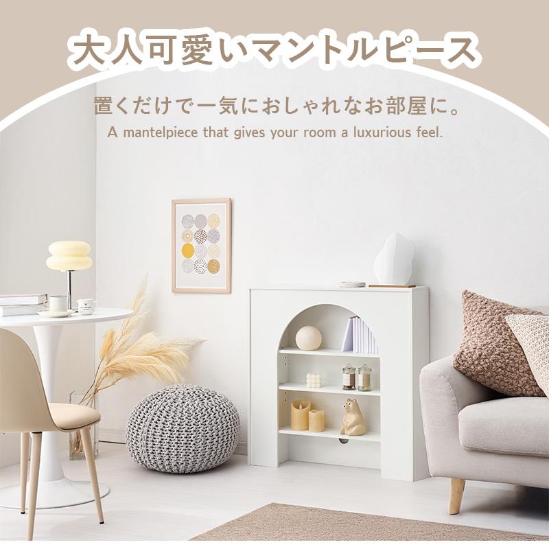 マントルピース 収納棚 幅80cm 可動棚 コード通し穴付き 完成品 ライト 照明 ディスプレイラック マントルピース 収納棚 幅80cm 可動棚 コード通し穴付き 完成品 ライト 照明 ディスプレイラック