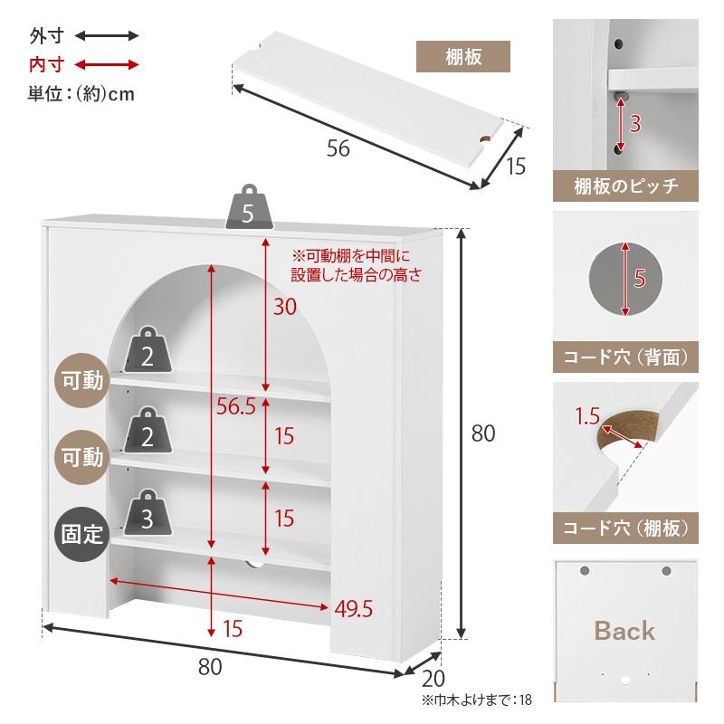 マントルピース 収納棚 幅80cm 可動棚 コード通し穴付き 完成品 ライト 照明 ディスプレイラック マントルピース 収納棚 幅80cm 可動棚 コード通し穴付き 完成品 ライト 照明 ディスプレイラック