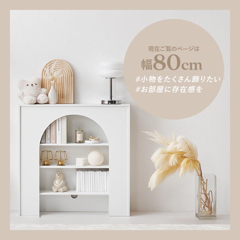 マントルピース 収納棚 幅80cm 可動棚 コード通し穴付き 完成品 ライト 照明 ディスプレイラック マントルピース 収納棚 幅80cm 可動棚 コード通し穴付き 完成品 ライト 照明 ディスプレイラック