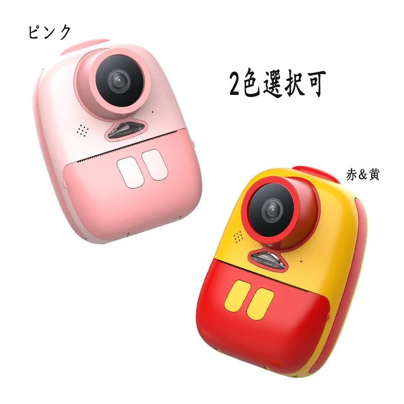 工ガ割-キッズカメラ 子供用 インスタントカメラ デュアルレンズ 1080P 自撮り ビデオ プレゼント お 工ガ割-キッズカメラ 子供用 インスタントカメラ デュアルレンズ 1080P 自撮り ビデオ プレゼント お