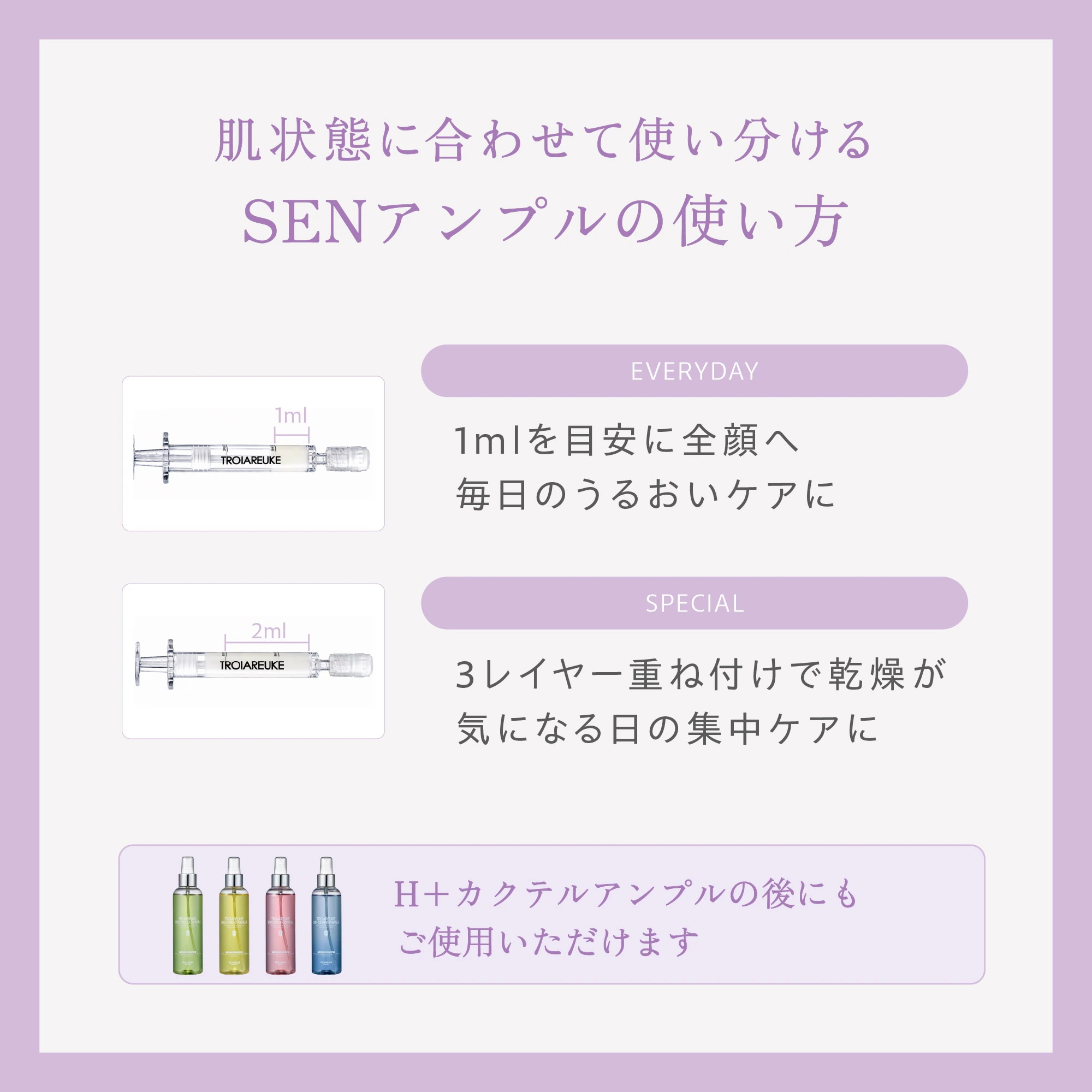 Qoo10] トロイアルケ 【公式】ACSEN センアンプル 35m