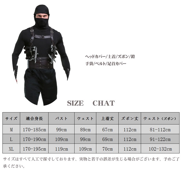 ハロウィン コスプレ 衣装　大人 メンズ 忍者 警察 ポリス 武装 男性 反テロリズム 部隊 武装警察　コスチューム コスプレ 仮装 変装 イベント パーティー グッズ 衣装 にんじゃ 映画 文化祭