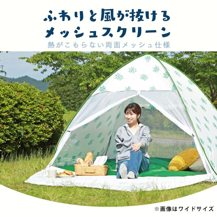 ポップアップテント 選べる2サイズ3カラー1-2人用/3-4人用 ワンタッチ フルクローズ テント メガ割