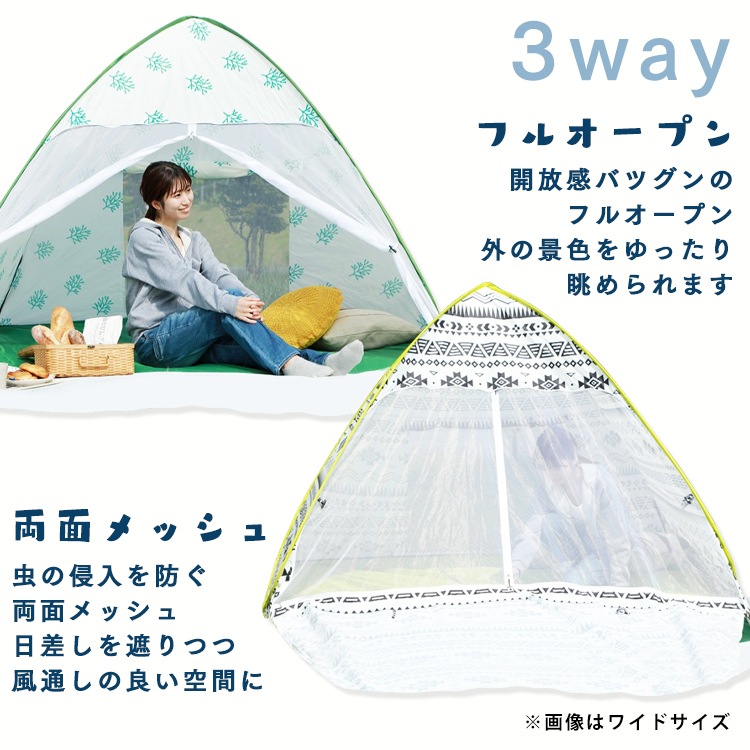 ポップアップテント 選べる2サイズ3カラー1-2人用/3-4人用 ワンタッチ フルクローズ テント メガ割