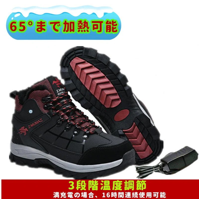 ブーツブーティーその他 ブーツブーティー充電式バッテリー付き 温度調節 防寒 男女兼用 保温 速熱 電熱シューズ ヒーターシューズ フットウォーマー 省エネ 電熱靴 靴 電気足温器 ブーツブーティーその他 ブーツブーティー充電式バッテリー付き 温度調節 防寒 男女兼用 保温 速熱 電熱シューズ ヒーターシューズ フットウォーマー 省エネ 電熱靴 靴 電気足温器