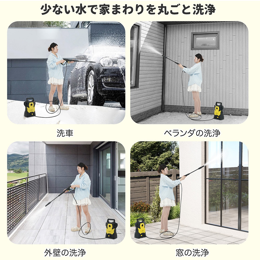 高圧洗浄機 圧倒的な洗浄力 許容圧力:14MPa 吐出水量:5.5L/min 東西日本兼用 家庭用 高圧クリーナー 高圧・低圧切替可能 省エネ IPX5防水 小型軽量 コンパクト 初心者向け 洗車 清 高圧洗浄機 圧倒的な洗浄力 許容圧力:14MPa 吐出水量:5.5L/min 東西日本兼用 家庭用 高圧クリーナー 高圧・低圧切替可能 省エネ IPX5防水 小型軽量 コンパクト 初心者向け 洗車 清