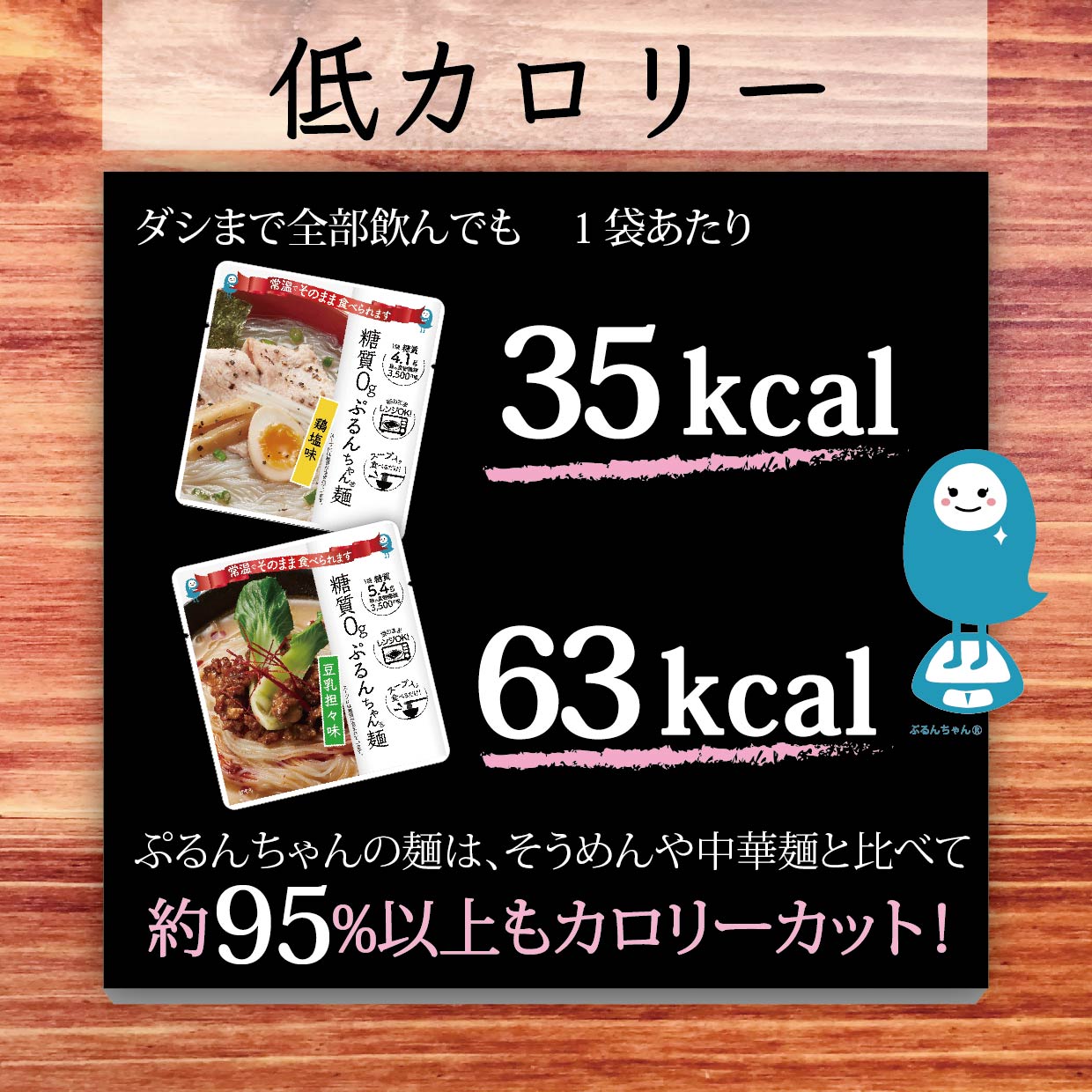 糖質0gぷるんちゃん麺 : 健康食品・サプリ 豆乳担々味48袋 最新作定番