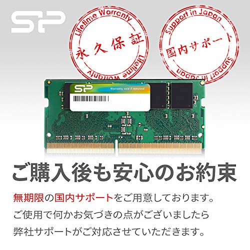 SP Silicon Power シリコンパワー ノートPC用 メモリ DDR4 2400 PC4-19200 8GB x 2枚 (16GB) 260Pin 1.2V CL17 Mac 対応 SP01 SP Silicon Power シリコンパワー ノートPC用 メモリ DDR4 2400 PC4-19200 8GB x 2枚 (16GB) 260Pin 1.2V CL17 Mac 対応 SP01
