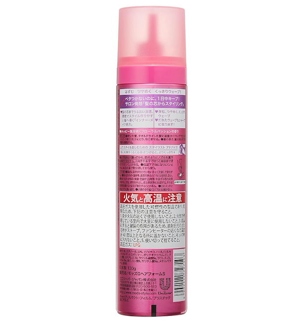 モッズ・ヘア グラマラスメイク シャープウェーブフォーム 130g×10本 Amazon | 【まとめ買い】モッズ・ヘア グラマラスメイク