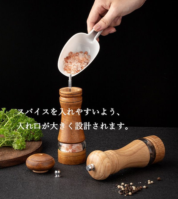 Qoo10] 調理器具 お得な2点セットペッパーミル