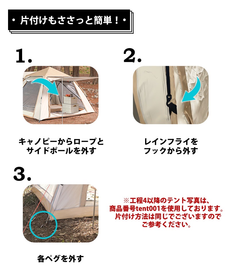 テント ワンタッチ式 簡単 3人用 4人用 アウトドア キャンプ バーベキュー 着替え おしゃれ ドームテント 折りたたみ 8点セット レジャー 家族 ファミリー 登山 フェス イベント 室内 ゆった