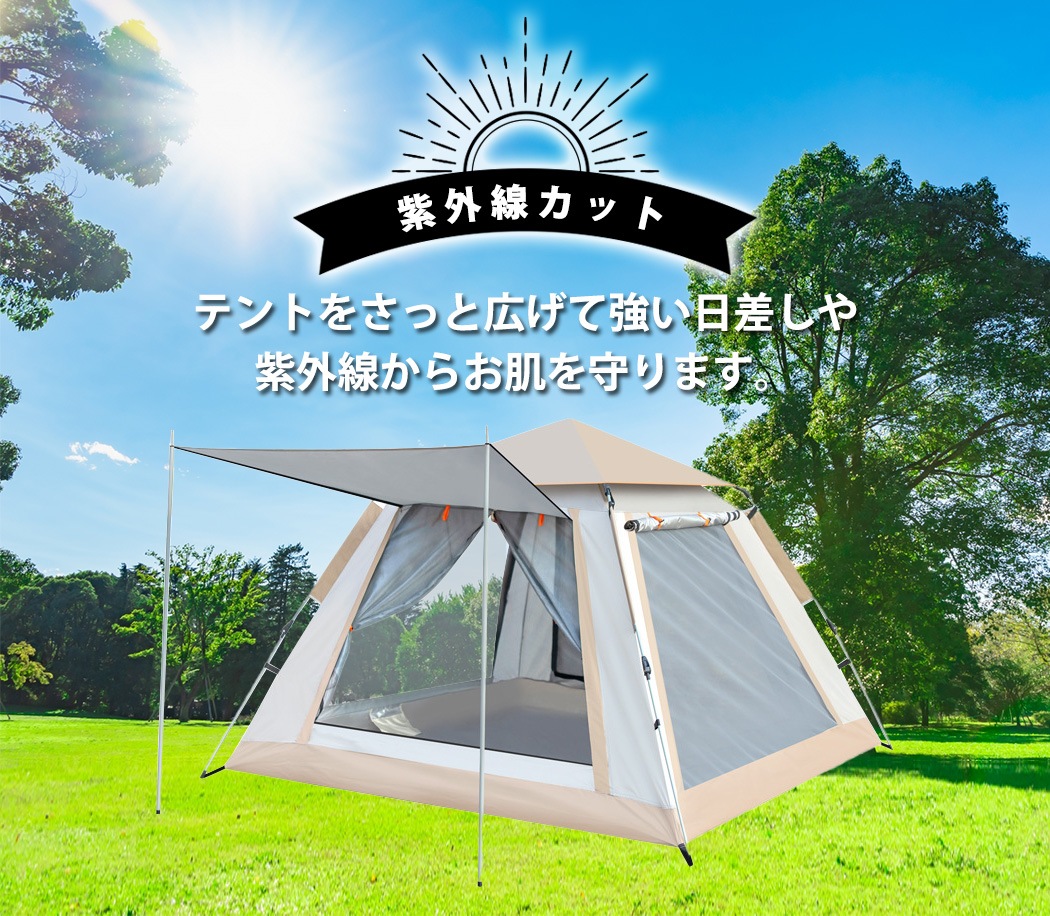 テント ワンタッチ式 簡単 3人用 4人用 アウトドア キャンプ バーベキュー 着替え おしゃれ ドームテント 折りたたみ 8点セット レジャー 家族 ファミリー 登山 フェス イベント 室内 ゆった