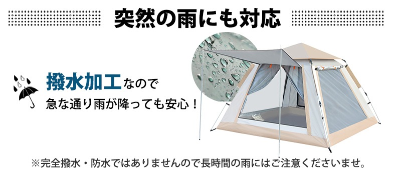 テント ワンタッチ式 簡単 3人用 4人用 アウトドア キャンプ バーベキュー 着替え おしゃれ ドームテント 折りたたみ 8点セット レジャー 家族 ファミリー 登山 フェス イベント 室内 ゆった