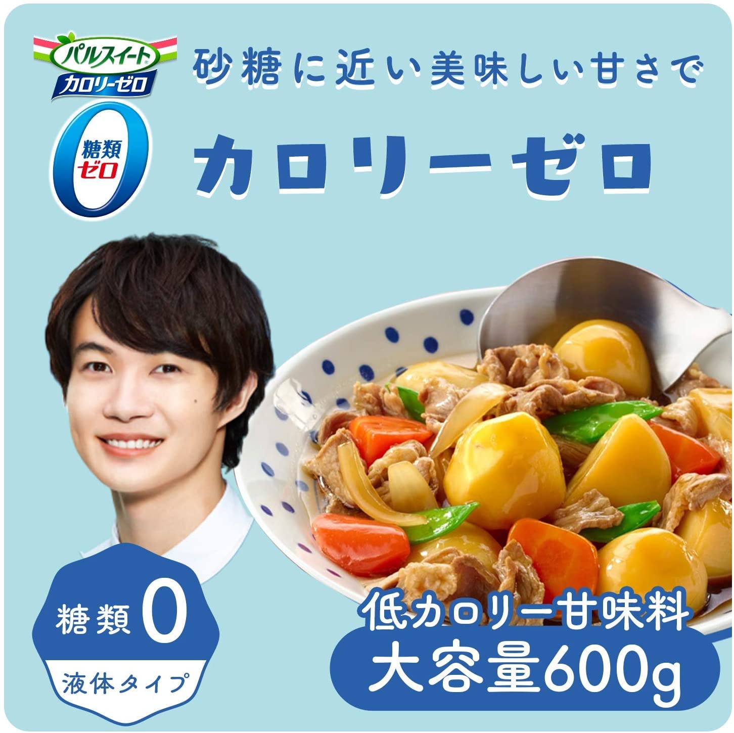 味の素 パルスイート カロリーゼロ( 液体タイプ / 600g×5本セット)糖類ゼロ 糖質オフ 低カロリー 甘味料 カロリーコントロール/ 使用量1/3で砂糖と同じ甘さ/エリスリトール 味の素 パルスイート カロリーゼロ( 液体タイプ / 600g×5本セット)糖類ゼロ 糖質オフ 低カロリー 甘味料 カロリーコントロール/ 使用量1/3で砂糖と同じ甘さ/エリスリトール