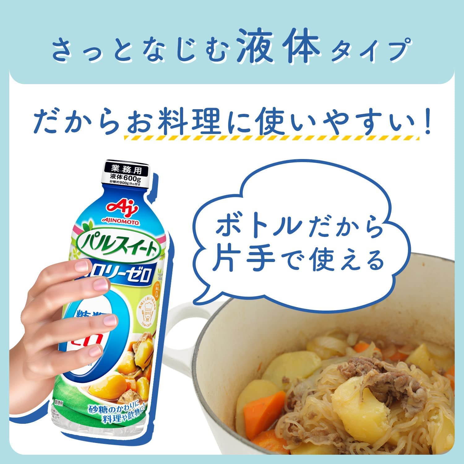 味の素 パルスイート カロリーゼロ( 液体タイプ / 600g×5本セット)糖類ゼロ 糖質オフ 低カロリー 甘味料 カロリーコントロール/ 使用量1/3で砂糖と同じ甘さ/エリスリトール 味の素 パルスイート カロリーゼロ( 液体タイプ / 600g×5本セット)糖類ゼロ 糖質オフ 低カロリー 甘味料 カロリーコントロール/ 使用量1/3で砂糖と同じ甘さ/エリスリトール