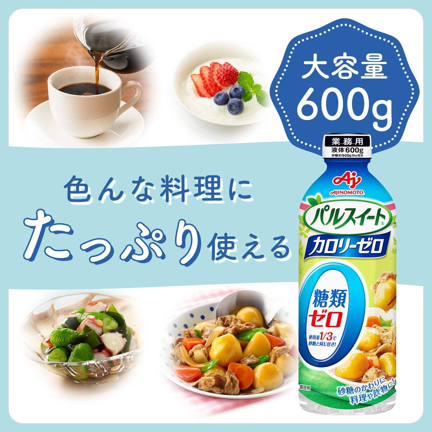 味の素 パルスイート カロリーゼロ( 液体タイプ / 600g×5本セット)糖類ゼロ 糖質オフ 低カロリー 甘味料 カロリーコントロール/ 使用量1/3で砂糖と同じ甘さ/エリスリトール 味の素 パルスイート カロリーゼロ( 液体タイプ / 600g×5本セット)糖類ゼロ 糖質オフ 低カロリー 甘味料 カロリーコントロール/ 使用量1/3で砂糖と同じ甘さ/エリスリトール