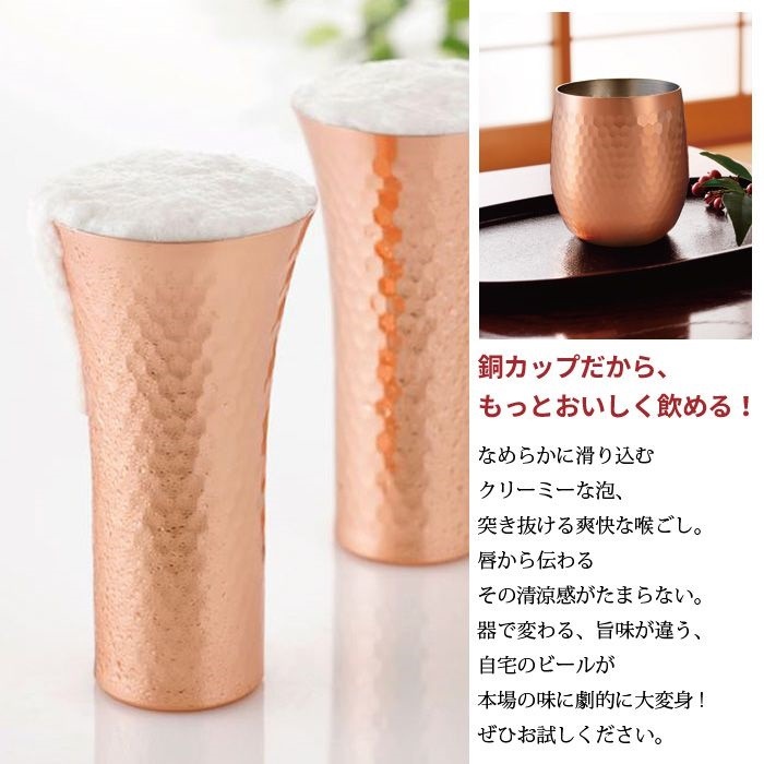 ビアカップ 380ml 2個セット 木箱入り 純銅 槌目 銅 タンブラー 日本製 燕三条 ビール ビアカップ 380ml 2個セット 木箱入り 純銅 槌目 銅 タンブラー 日本製 燕三条 ビール