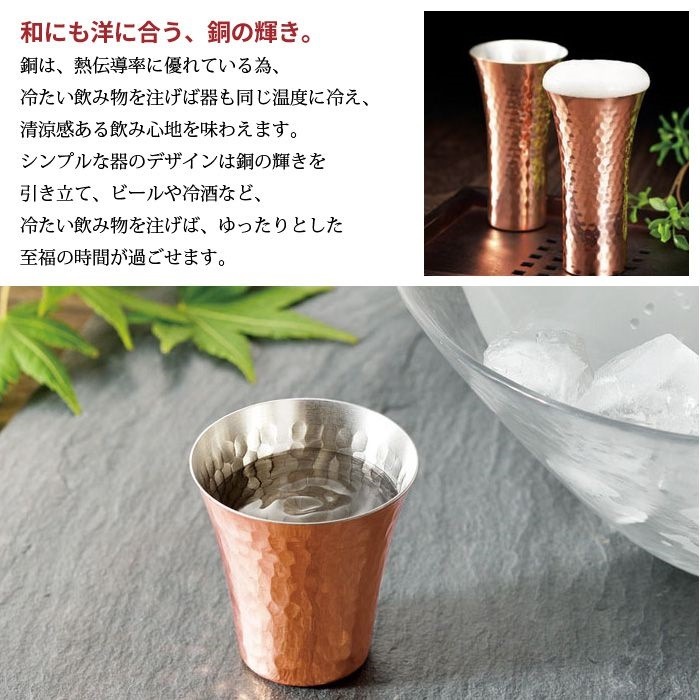 ビアカップ 380ml 2個セット 木箱入り 純銅 槌目 銅 タンブラー 日本製 燕三条 ビール ビアカップ 380ml 2個セット 木箱入り 純銅 槌目 銅 タンブラー 日本製 燕三条 ビール