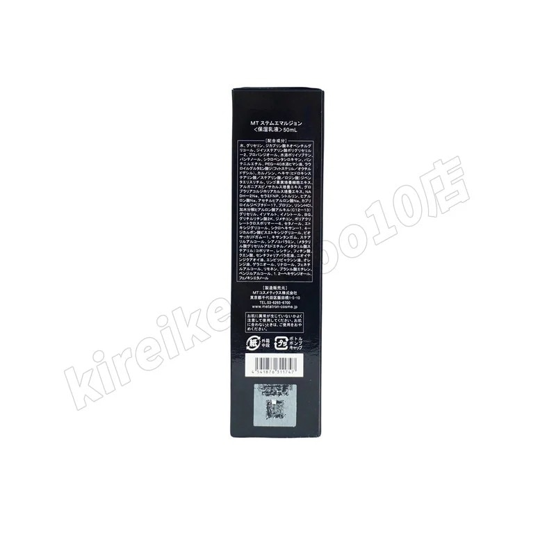 MTメタトロン【2個セット】MTメタトロン ステムエマルジョン 50ml MT