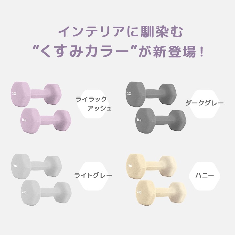 ダンベル 10kg 2個セット 床を傷つけにくいゴム素材 鉄アレイ 筋トレ ダイエット ラバー ブラック ピンク 黒 ストレッチ ダンベル 10kg 2個セット 床を傷つけにくいゴム素材 鉄アレイ 筋トレ ダイエット ラバー ブラック ピンク 黒 ストレッチ