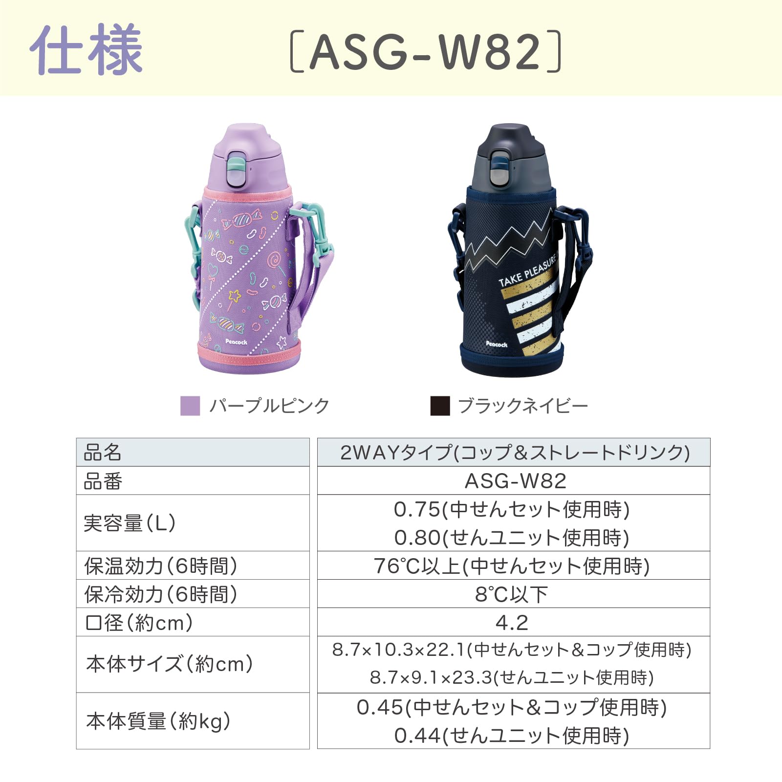 ピーコック魔法瓶工業(The-peacock) ピーコック 水筒 子供 2WAYタイプ パープルピンク 800ml 保温 保冷 直飲み コップ ワンタッチ マグ ボトル 魔法瓶 ASG-W82 PV ピーコック魔法瓶工業(The-peacock) ピーコック 水筒 子供 2WAYタイプ パープルピンク 800ml 保温 保冷 直飲み コップ ワンタッチ マグ ボトル 魔法瓶 ASG-W82 PV