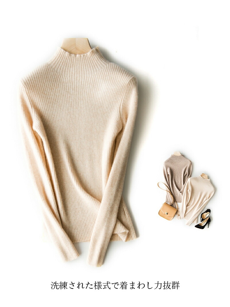 【短納期】セーター レディース ニットセーター ニット 長袖 トップス モックネック トップス 長袖セーター ニットウェア 無地 暖かい 保温性 エレガント 大人女子 カジュアル シンプル 定番 万