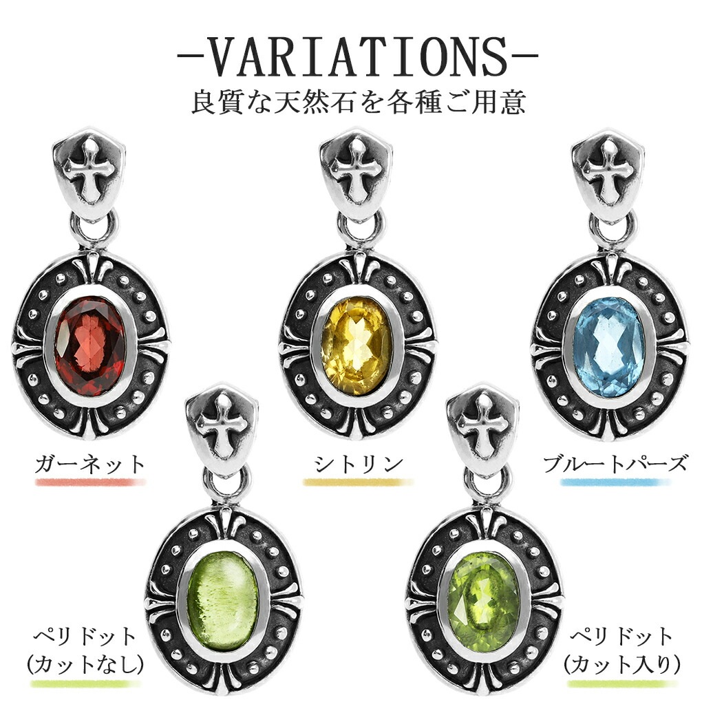 GRAN DEUR 選べる 天然石 オーバル ゴシック シルバー 925 ペンダントトップ