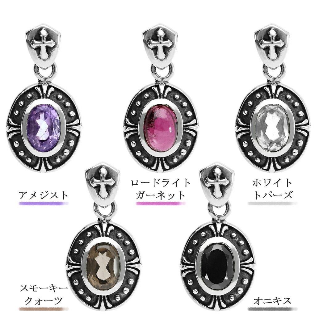 GRAN DEUR 選べる 天然石 オーバル ゴシック シルバー 925 ペンダントトップ