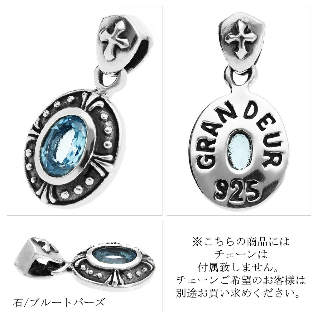 GRAN DEUR 選べる 天然石 オーバル ゴシック シルバー 925 ペンダントトップ