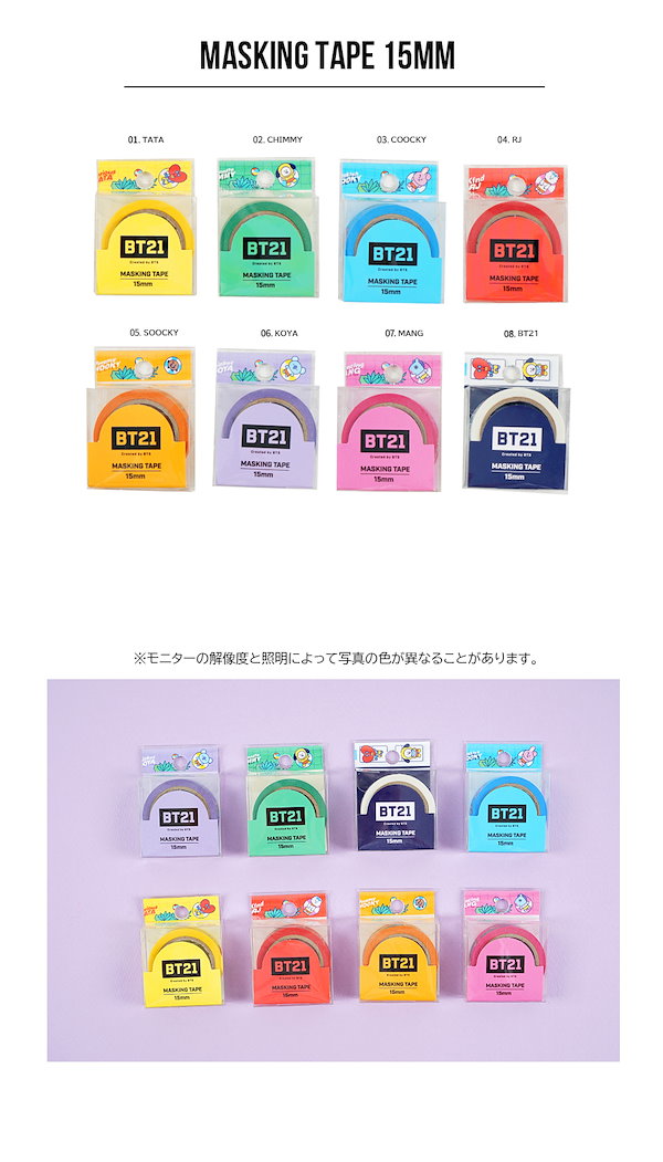 Qoo10] BT21 【15mm】BT21 Masking T