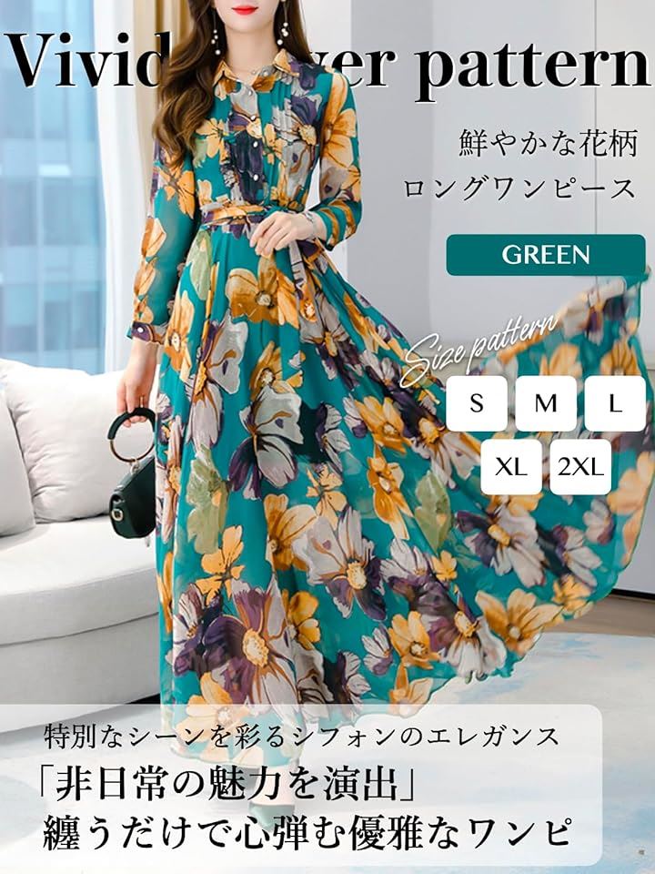 ワンピース レディース 春 秋 ロング きれいめ Aライン 花柄 裏地あり BN227 GRN( グリーン, 2XL) ワンピース レディース 春 秋 ロング きれいめ Aライン 花柄 裏地あり BN227 GRN( グリーン, 2XL)