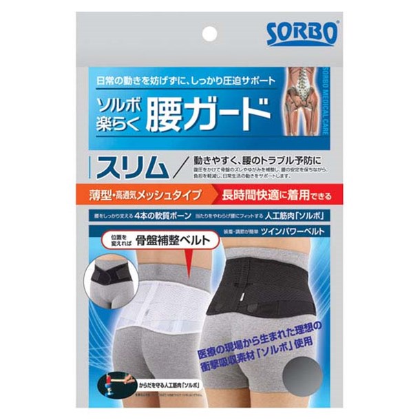 ラクラクコシガード スリム 2Lブラック ボディケアサポーター (63048)