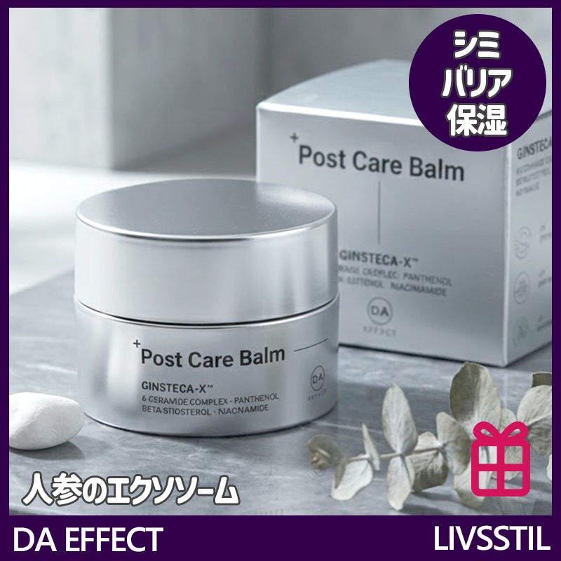 DA EFFECT ポストケアバーム DAEPケアバーム 30ml Qoo10] DA EFFECT [DA effect] ポストケア バー
