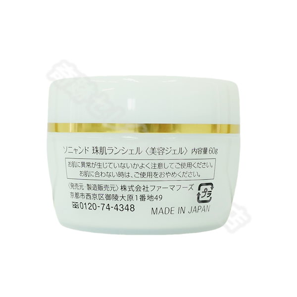 sognando 珠肌 シシオール 美容ジェルクリーム 2個セット 手ごろ 50g