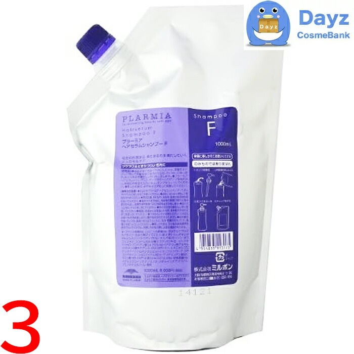 ミルボン プラーミア ヘアセラム シャンプー F 1000mL 詰め替え用　3点セット