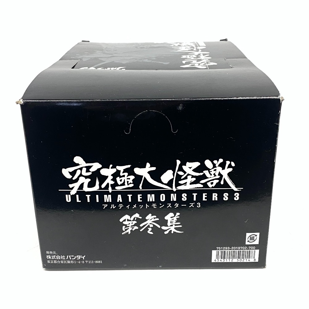 ウルトラマン 究極大怪獣 アルティメットモンスターズ3 6種類