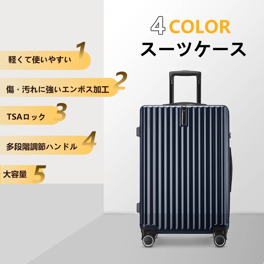 【メガ割り】スーツケース キャリーバッグ 超軽量 Mサイズ Lサイズ 360度回転 消音キャスター 4日7日用 7日14日用 大型 TSAロック搭載 キャリーケース 【メガ割り】スーツケース キャリーバッグ 超軽量 Mサイズ Lサイズ 360度回転 消音キャスター 4日7日用 7日14日用 大型 TSAロック搭載 キャリーケース