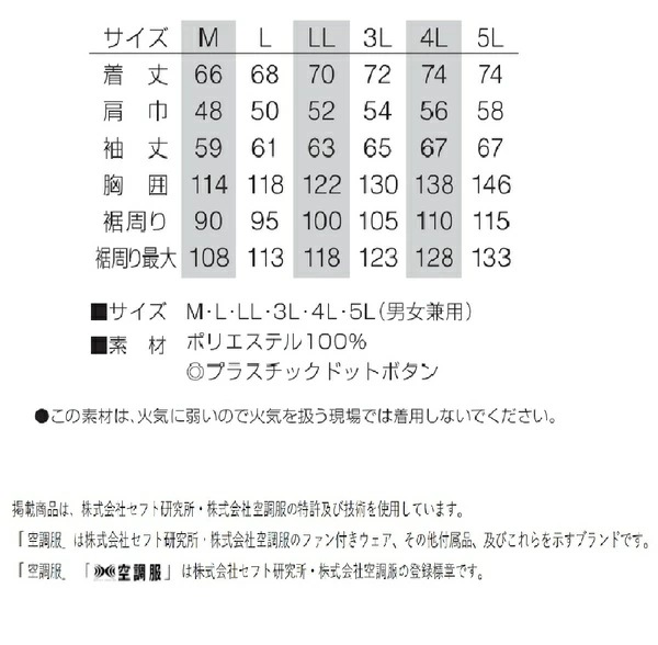 KU90510 空調服 ポリエステル製 FAN2200G/LISUPER1セット