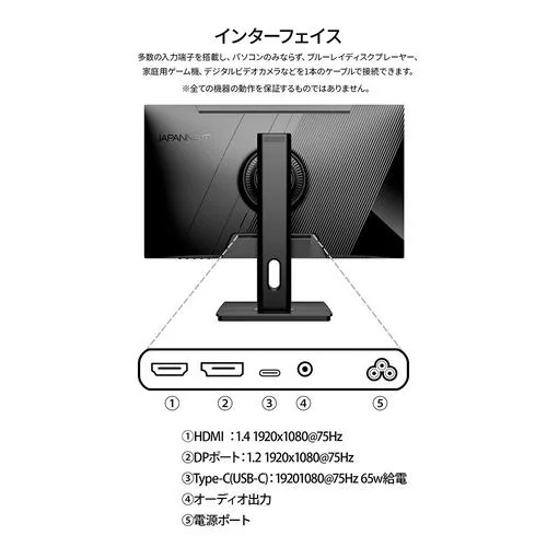 JAPANNEXT JN-IPS238F-H-C65W 【ヤマダデンキ限定】23.8インチ フルHD IPS液晶モニター 高さ調整 ピボット機能搭載 ブラック JAPANNEXT JN-IPS238F-H-C65W 【ヤマダデンキ限定】23.8インチ フルHD IPS液晶モニター 高さ調整 ピボット機能搭載 ブラック